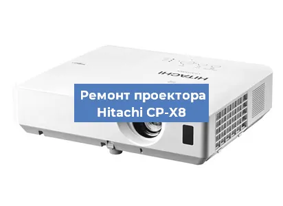 Замена поляризатора на проекторе Hitachi CP-X8 в Перми